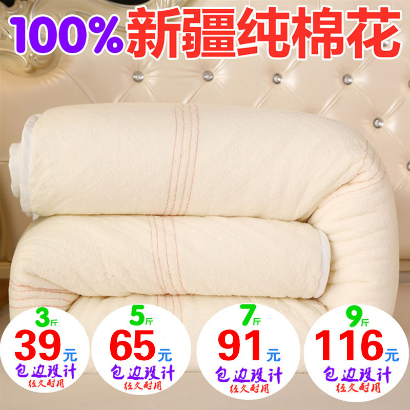 Xinjiang pure cotton Perianth Mattress mattress manual quilt with cotton wadding Cotton spring and autumn Bedding thickening keep warm Cotton Winter quiltin the Bedclothes , Quilt, Cotton is category - from Buy2taobao.com to provide professional Taobao agent buy service