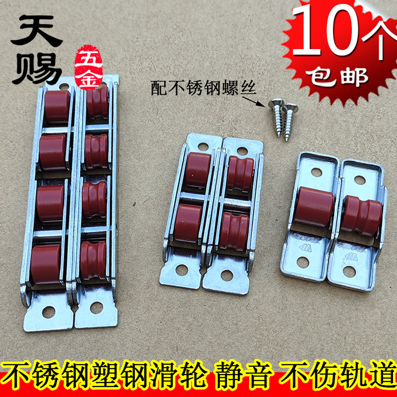 老式塑钢门窗户轨道滑轮不锈钢