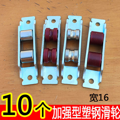 老式塑钢滑轮加厚80/88静音下轮