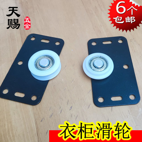 衣柜推拉移门滑轮凹凸型轮