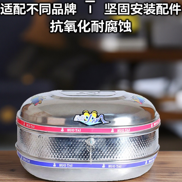 摩托车不锈钢尾箱踏板车后备箱特大号电动车工具箱带锁储物箱通用