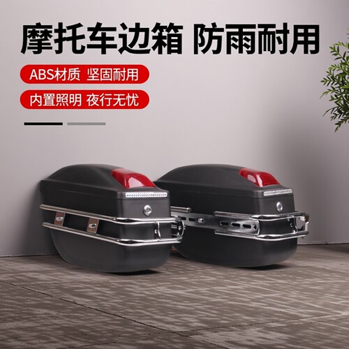 改装配件防雨二轮v16后备侧边箱