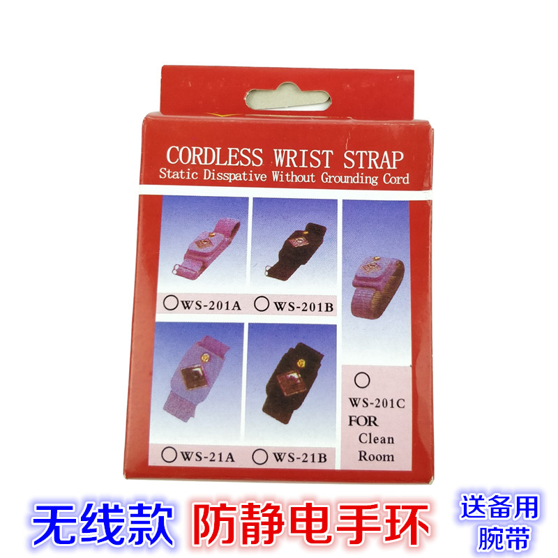 wireless Anti-static Bracelet Spare Wrist band Remove eliminate human body Static electricity Anti-static Eliminator Releaserin the Standard Parts/Parts/Industrial consumables, Static, Antistatic wrist strap/Wrist strap category - from Buy2taobao.com to provide professional Taobao agent buy service
