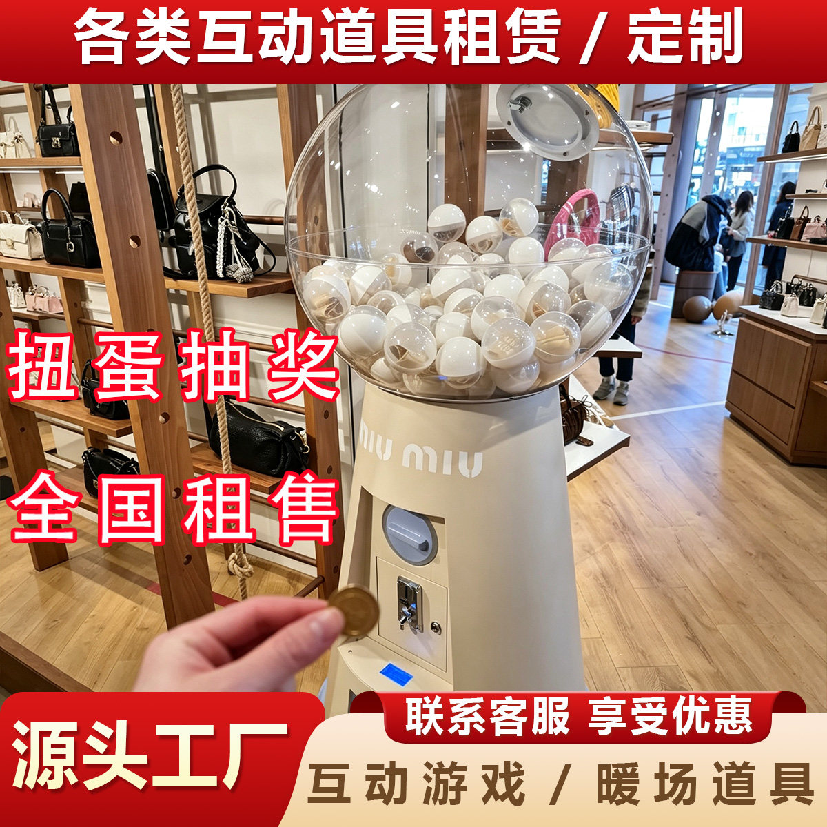 大型扭蛋机定制景区商场抽奖机摆游艺机/娃娃机/扭蛋