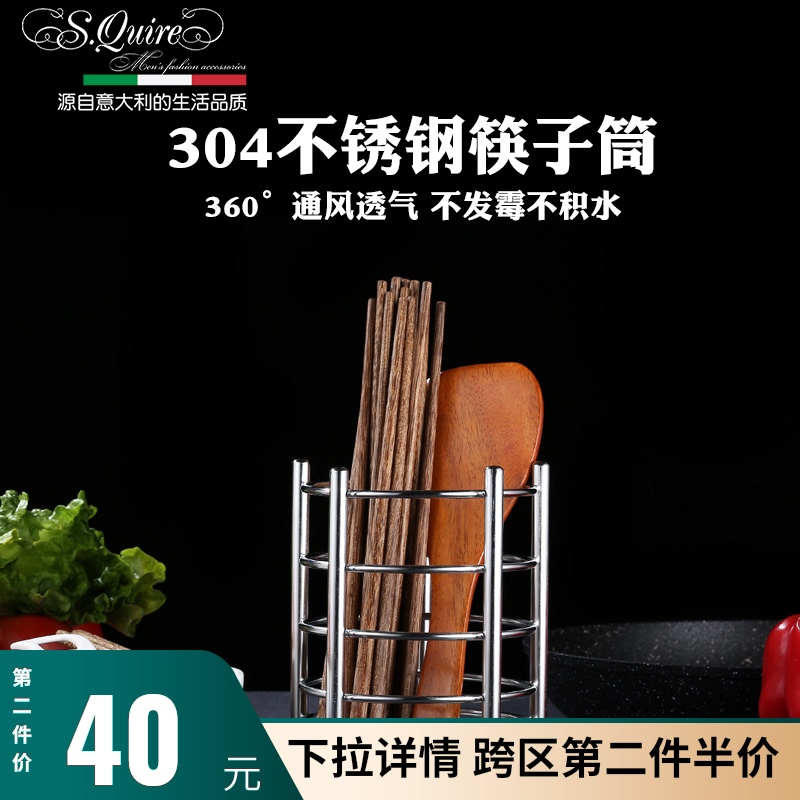 Squire 筷子篓家用304不锈钢厨房筷子筒餐具桶沥水收纳盒置物架|ruв категории посуда, посуда, посуда./стойка - от Buy2taobao.com для оказания профессиональной услуги покупки агента Taobao