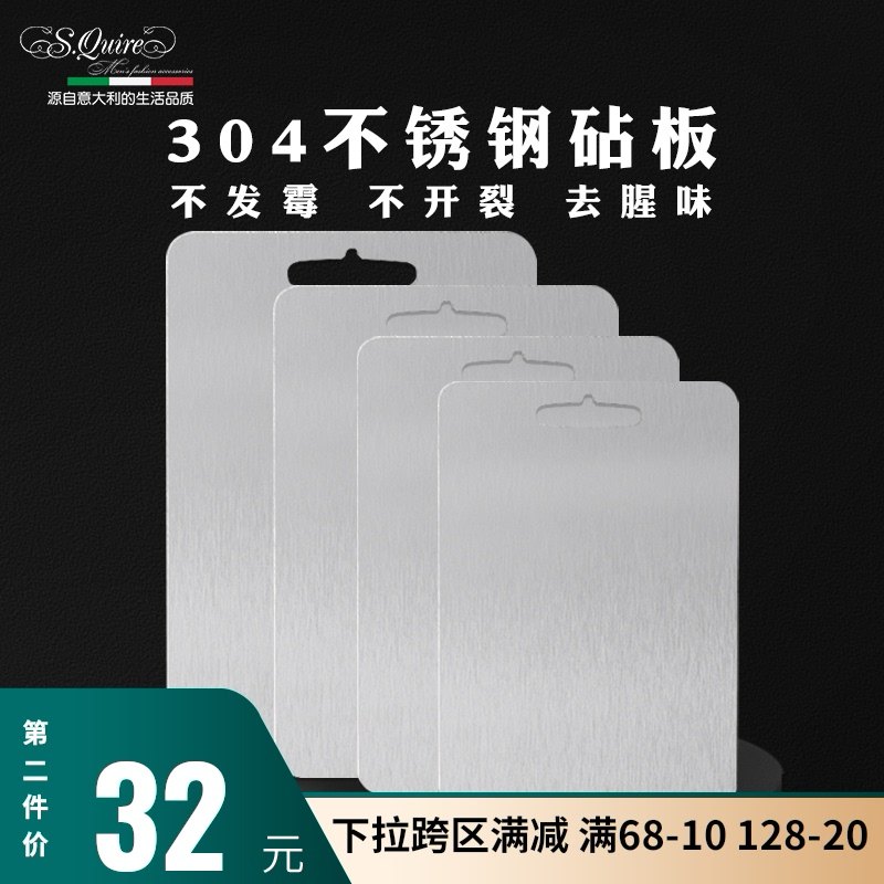 Squire 304 Stainless steel Cutting board thickening Chopping board Antibacterial Antifungal household kitchen Plastic Two-sided chopping blockin the Kitchen/Cooking utensils , Cooking utensils , Chopping/Chopping board  category - from Buy2taobao.com to provide professional Taobao agent buy service