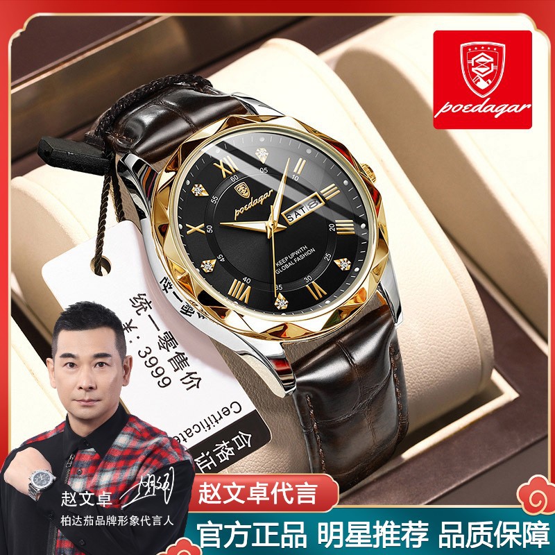 瑞士品牌防水夜光2026新款男士手表皮带款石英表时尚商务日历腕表