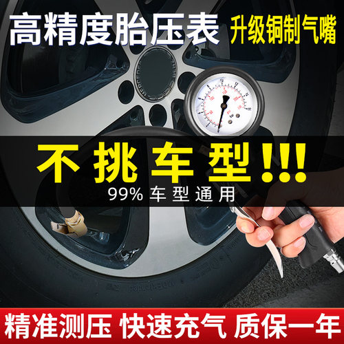 高精度胎压表大车小车都能用