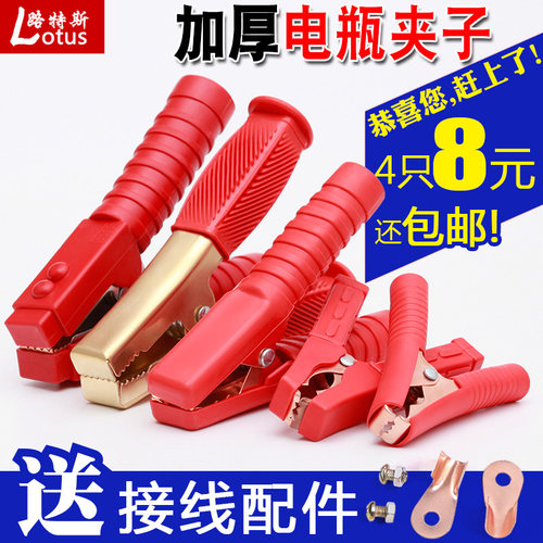 电瓶纯铜搭火大小号加厚连接线