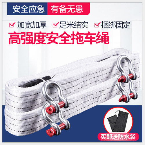 加厚小车大货车u形绳子拉车绳