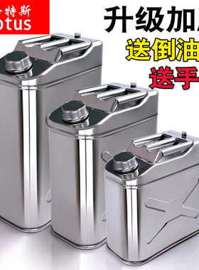 加厚304不锈钢油桶汽油桶30升20升10L柴油壶加油桶汽车备用油箱
