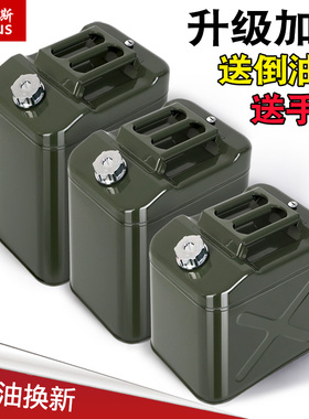 加厚铁油桶汽油桶30升20升10L50L加油壶柴油桶铁桶汽油专用桶油箱