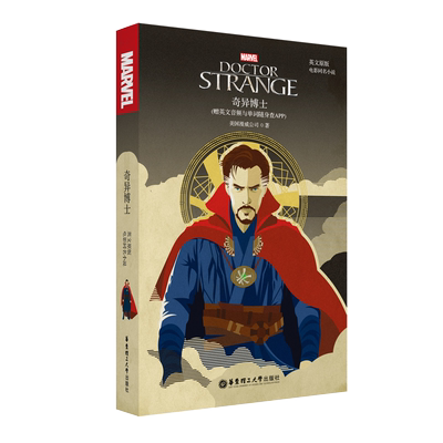 奇异博士.漫威全英文版 Doctor Strange 电影同名小说 marvel英文原版卷福英语阅读书籍