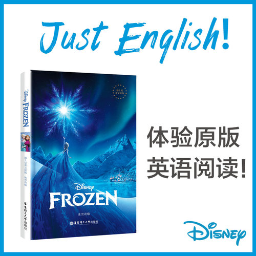 【迪士尼英文原版】冰雪奇缘 FROZEN 全英文版电影故事小说 文学 英语阅读学习书籍 公主 小学初中课外读物