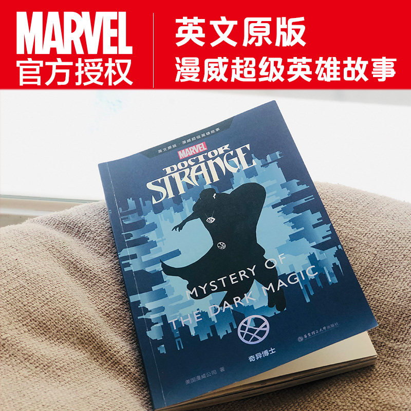漫威超级英雄故事.奇异博士Doctor Strange Mystery of the Dark Magic 英文原版 卷福电影漫画小说书籍 复联