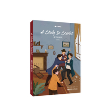 福尔摩斯 A Study In Scarlet 血字的研究 水滴阅读 dida 插画版