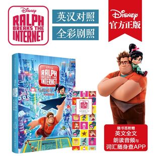 Ralph 中英文对照彩图精装 Breaks Internet 故事书籍 the 迪士尼大电影双语阅读.无敌破坏王2：大闹互联网
