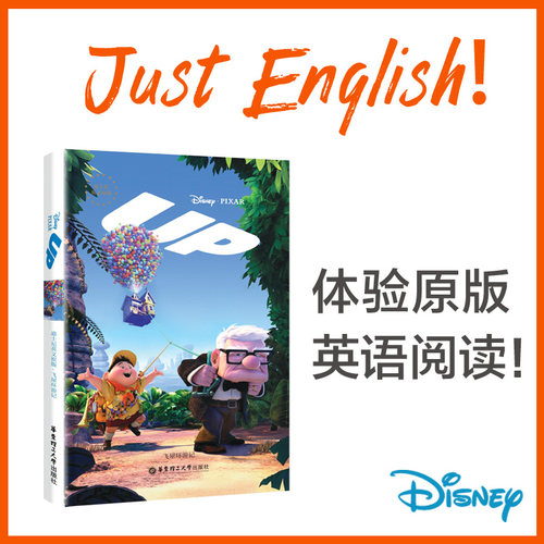 【迪士尼英文原版】飞屋环游记 Up 全英文版电影同版文学小说 英语阅读书籍 英文翻译书口袋书 英文原版小说 迪斯尼 disney 故事