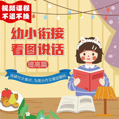 击破10大难点，为高分作文奠定基础