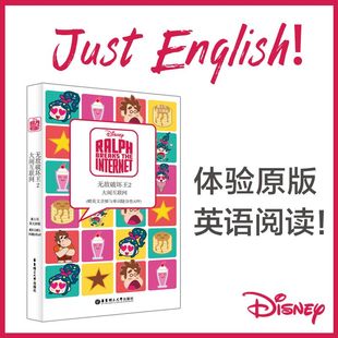 无敌破坏王2 the 大闹互联网 breaks internet Palph 迪士尼英文原版