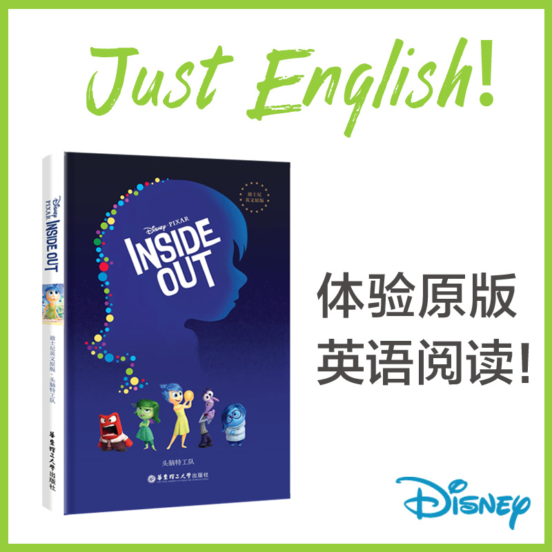 【迪士尼英文原版】头脑特工队 Inside Out全英文小说英语学习书籍纯英语阅读文学读物口袋书薄荷阅读百词斩