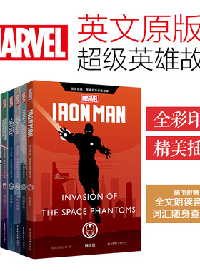 漫威超级英雄漫画故事 复仇者联盟钢铁侠美国队长蜘蛛侠黑豹复联4电影银河护卫惊奇队长队猎鹰蚁人奇异博士星爵斯坦李英文原版书籍