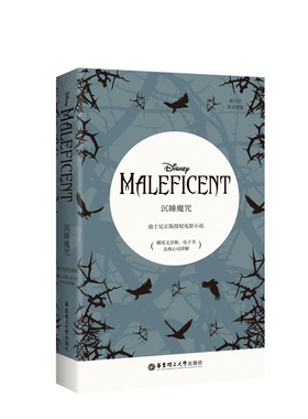 迪士尼英文原版.沉睡魔咒 Maleficent