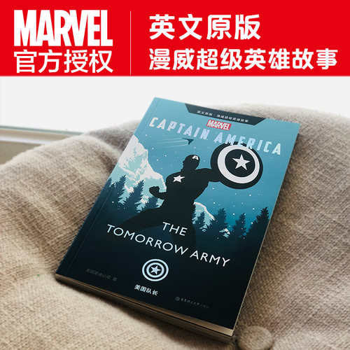 漫威超级英雄故事.美国队长 Captain America the Tomorrow Army 英文原版 复仇者联盟电影漫画书籍小说读物