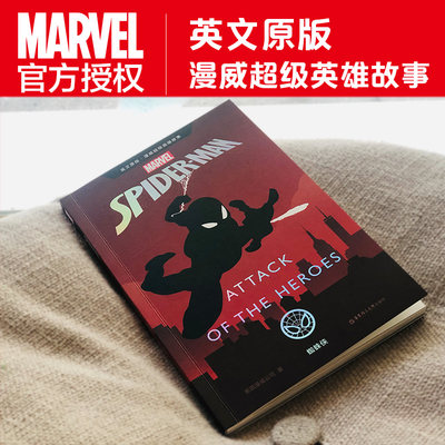 漫威超级英雄故事.蜘蛛侠 Spider Man Attack of the Heroes 英文原版 荷兰弟 汤姆赫兰德 斯坦李 复仇者联盟4 漫画电影小说书