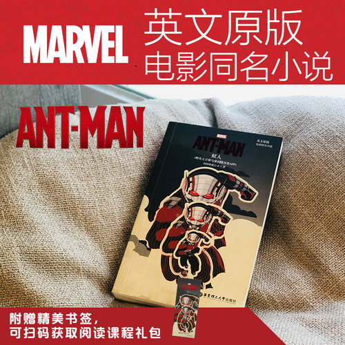 蚁人.漫威全英文版 Ant Man 电影同名小说 英文原版故事阅读书籍marvel