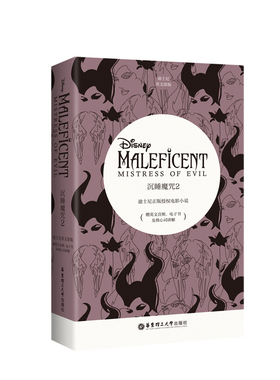 [迪士尼英文原版]沉睡魔咒2 Maleficent: Mistress of Evil（赠英文音频、电子书及核心词讲解）