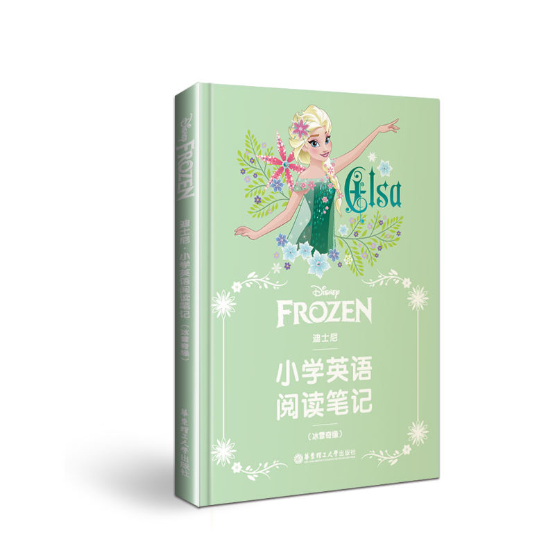 迪士尼.小学英语阅读笔记（冰雪奇缘）