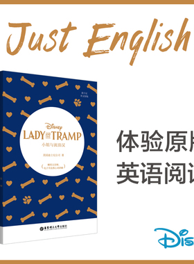 迪士尼英文原版小姐与流浪汉 Lady and the Tramp赠英文音频迪士尼经典故事动画电影小说课外阅读