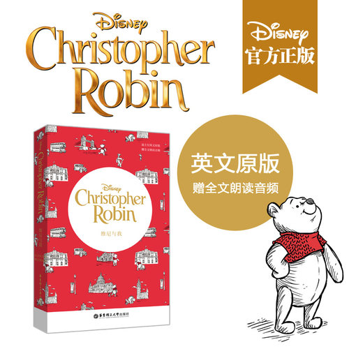 迪士尼英文原版.小熊维尼与我 Christopher Robin 噗噗迪士尼