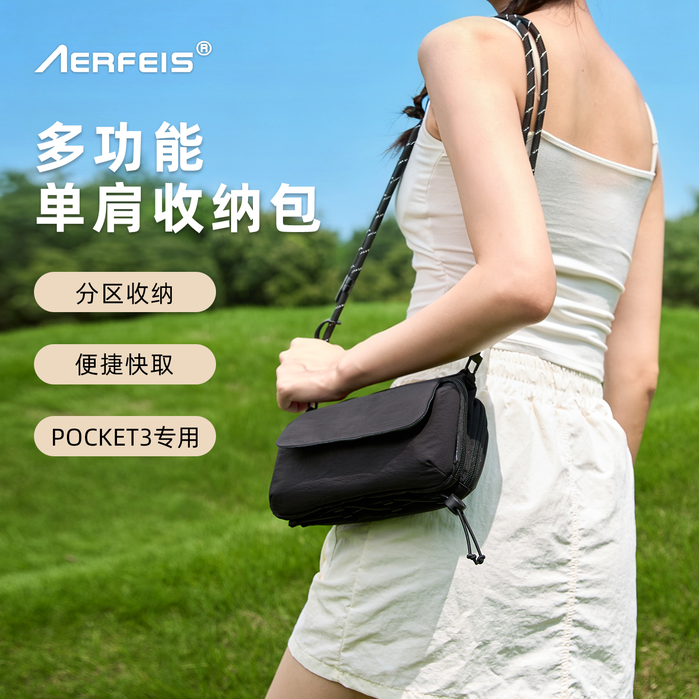 阿尔飞斯便携多功能数码收纳包适用大疆pocket3单肩斜挎手提运动相机包防摔防震耳机数据线sd卡u盘配件保护套