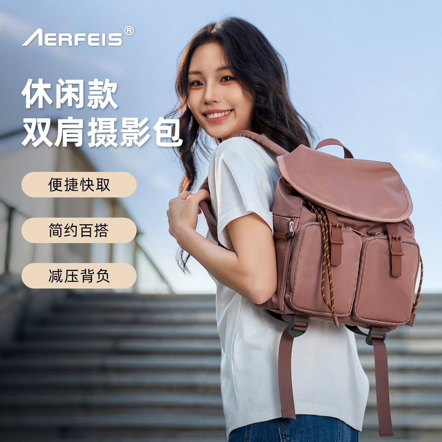 阿尔飞斯微单双肩相机包图片