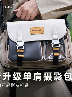 阿尔飞斯复古单肩相机包便携手提防水微单斜挎包适用富士尼康佳能索尼收纳包三脚架单反摄影包女大容量保护包