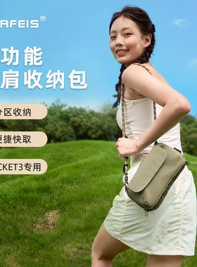 阿尔飞斯相机包适用大疆pocket3运动相机便携多功能数码保护套单肩斜挎手提防摔耳机数据线sd卡u盘配件收纳包