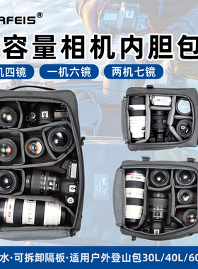 阿尔飞斯相机微单内胆包防震隔层镜头收纳包适用F-SopShimoda双肩背包户外专业器材单反大容量便携登山摄影包