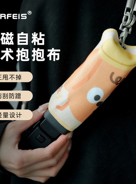 阿尔飞斯魔术抱抱布适用dji大疆pocket3运动相机防磕碰保护套便携收纳百贴布配件单肩斜挎手腕挂绳防丢背带