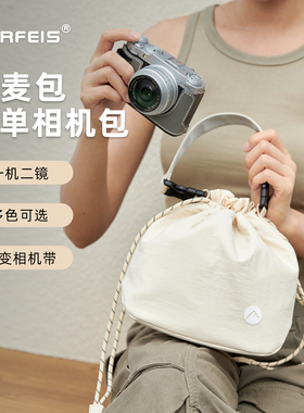 阿尔飞斯烧麦包便携微单相机包适用佳能富士拍立得保护包单肩斜挎手提镜头收纳包女相机袋防震单反摄影内胆包