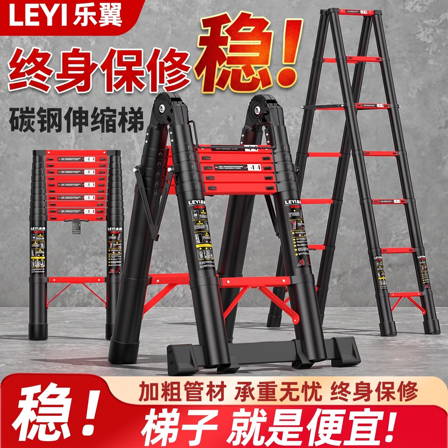 乐翼家用多功能便携升降楼梯子碳钢加厚工程折叠梯登高人字伸缩梯