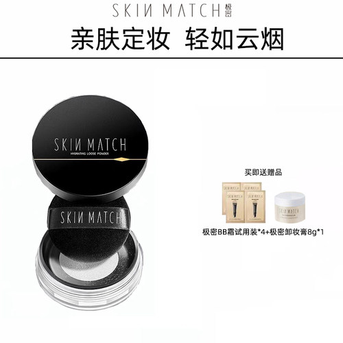 极密云烟持妆散粉持久持妆