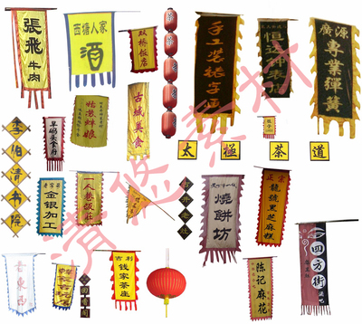 3dmax c4d模型 仿古招牌旗帜 灯笼 花灯 旗子 战旗fbx格式 136