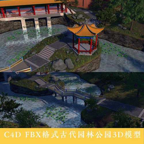 c4d 3dmax古代园林公园花园植物景观写实室外场景模型FBX格式 006
