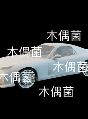 三角面c4d fbx obj格式轮子带骨骼绑定汽车赛车文件 非实物C748