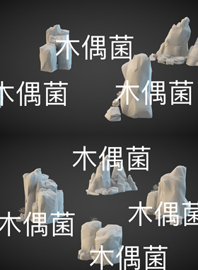 3dmax c4d fbx obj 3ds格式古风石头山石场景装饰文件 非实物C746