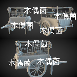 c4d 古风推车饰品摊位吊坠文件 fbx 3ds格式 非实物C733 obj 3dmax
