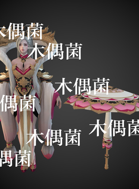 c4d fbx obj格式仙侠风古代人物发饰衣服花伞低模文件 非实物C647