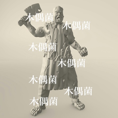 c4d fbx obj雕刻素材模型人物变异屠夫参考建模文件 非实物C141